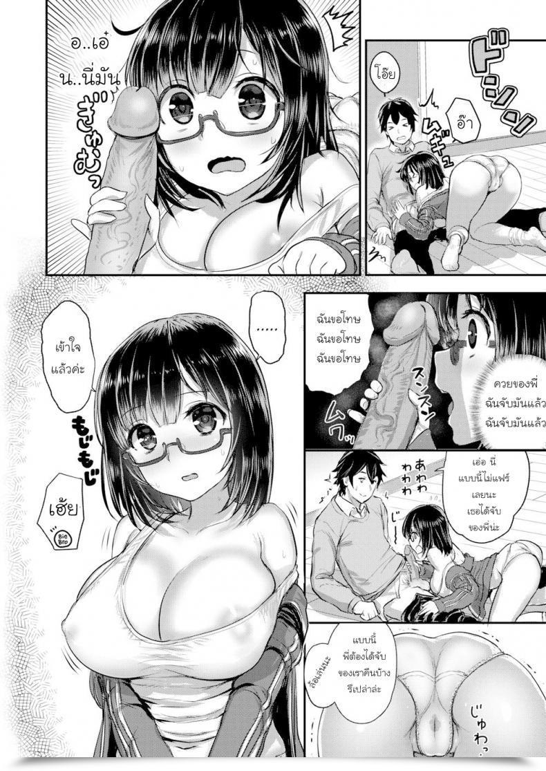 Doujin Co Mo I Needed To Know Extra About You โดจินแปลไทย 11