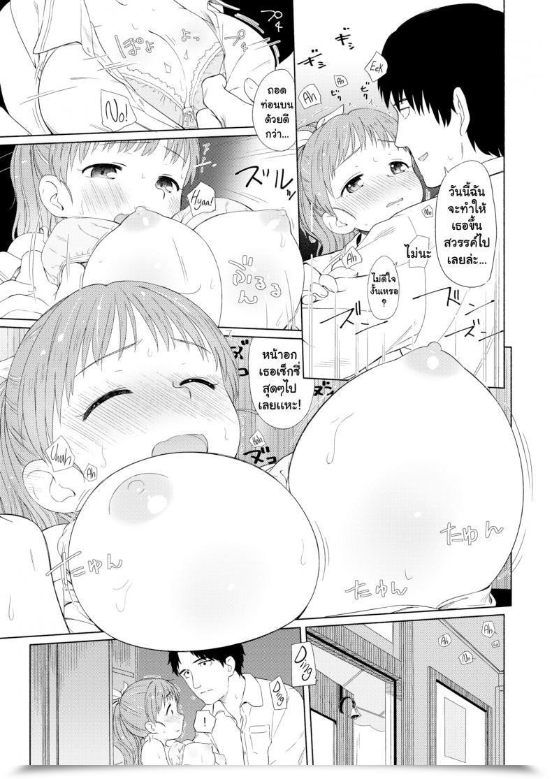 Doujin Aratagawa Nikei Nana-San'S Top Comparability โดจินแปลไทย 21