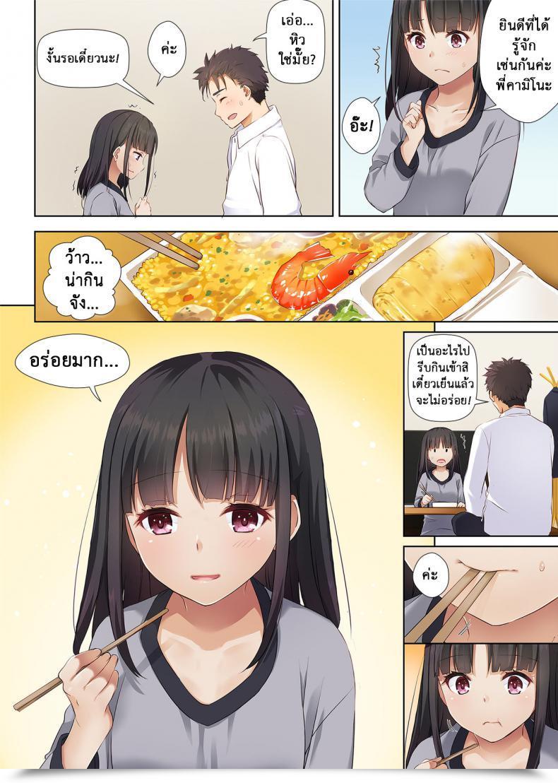 Doujin Digital Lover Nakajima Yuka Wakeari Shoujo To Dousei Seikatsu Dlo-11 โดจินแปลไทย 23