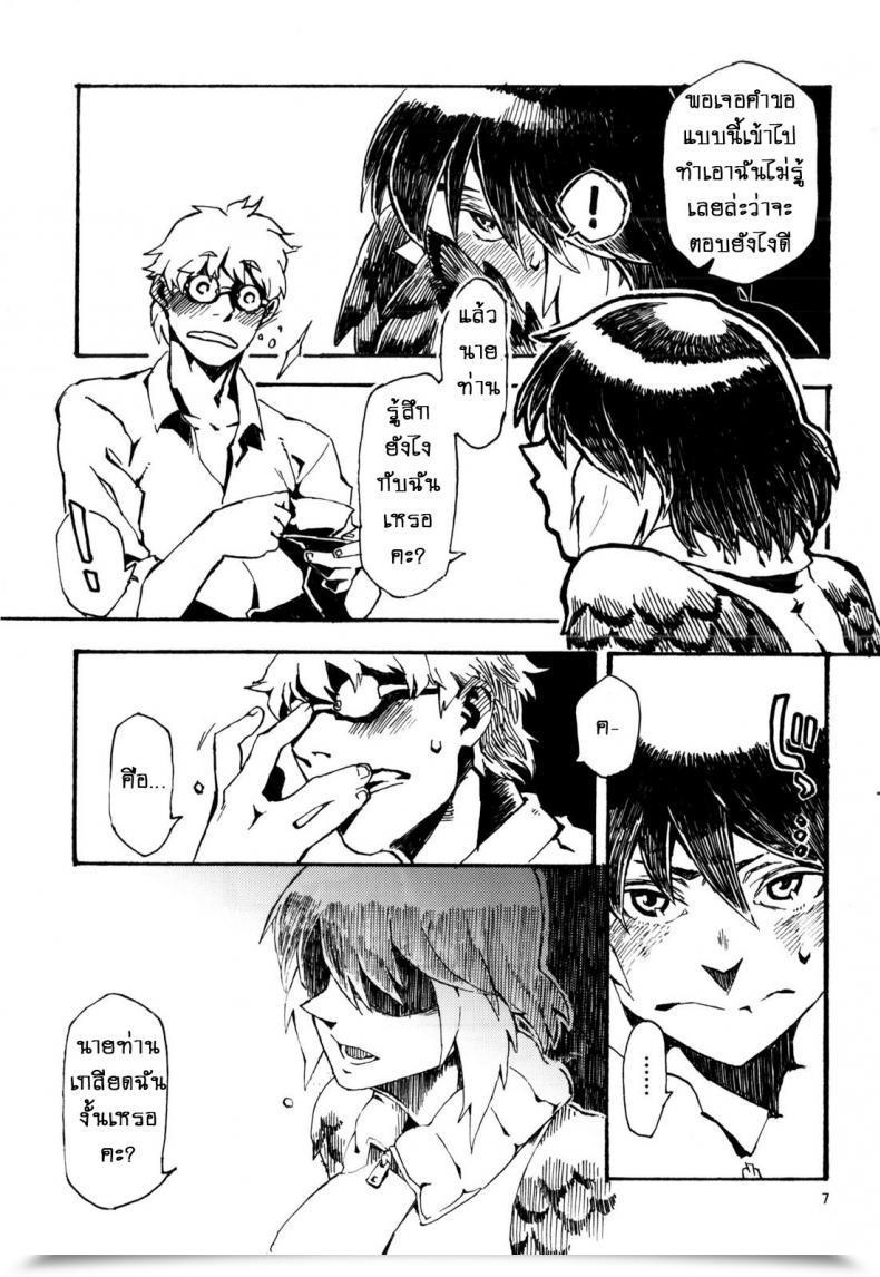 Doujin Comitia103 Niku Drill Toumasu Jingai Shunman 6 โดจินแปลไทย 15