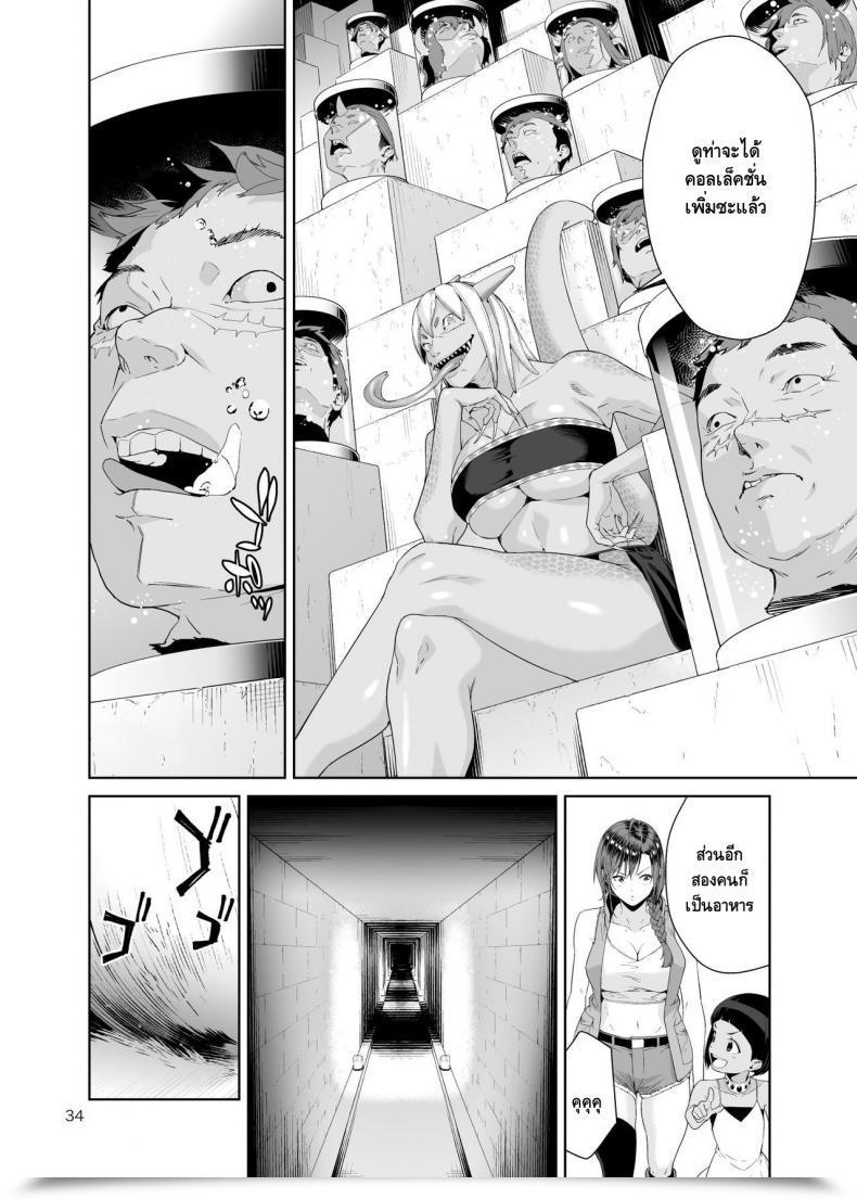 Doujin Jack-Pot Jyura Necro Fantasia โดจินแปลไทย 65
