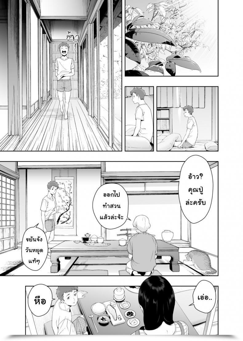 Doujin Jack-Pot Jyura Rain โดจินแปลไทย 51