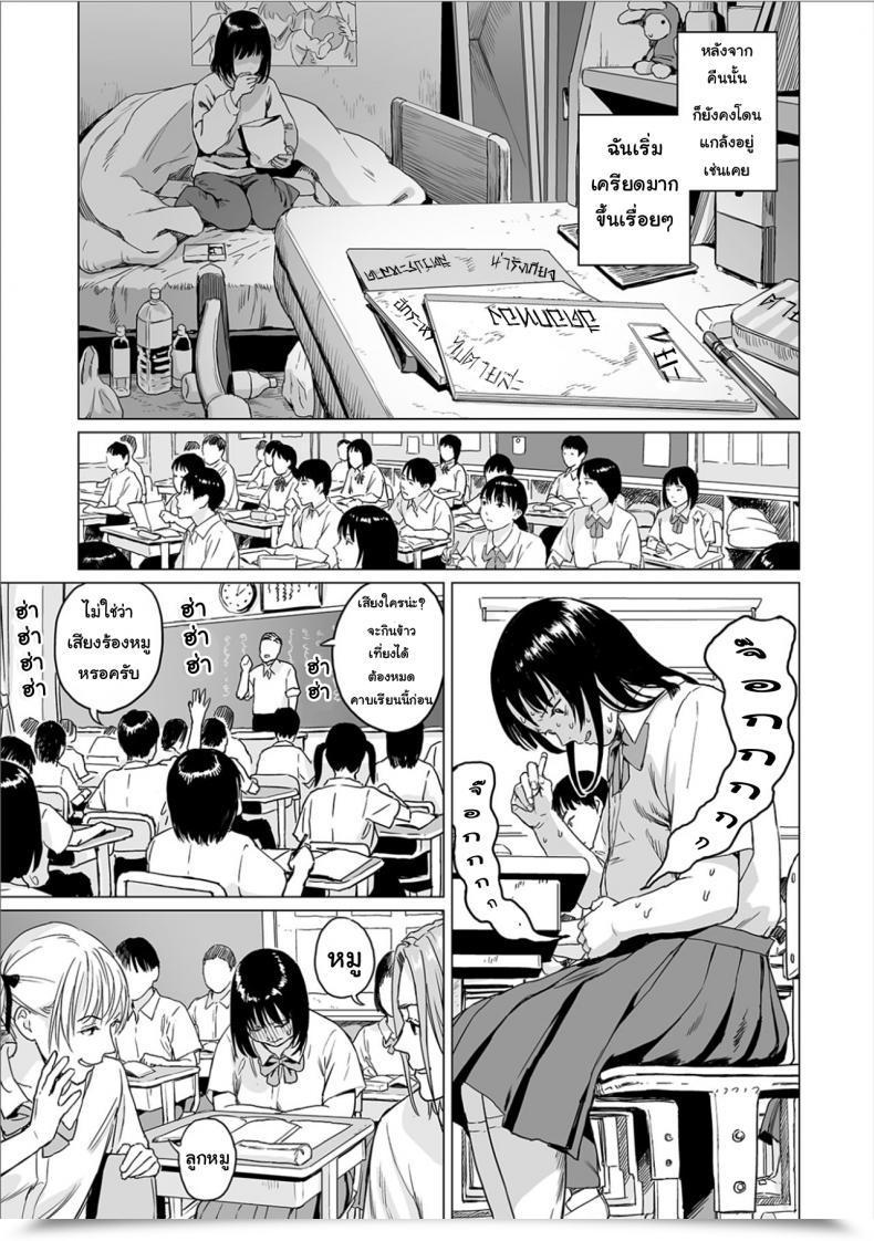 Doujin Amagappa Shoujogun Fukurou No Yubi | Owl Fingers Ryona King Vol. 6 โดจินแปลไทย 11