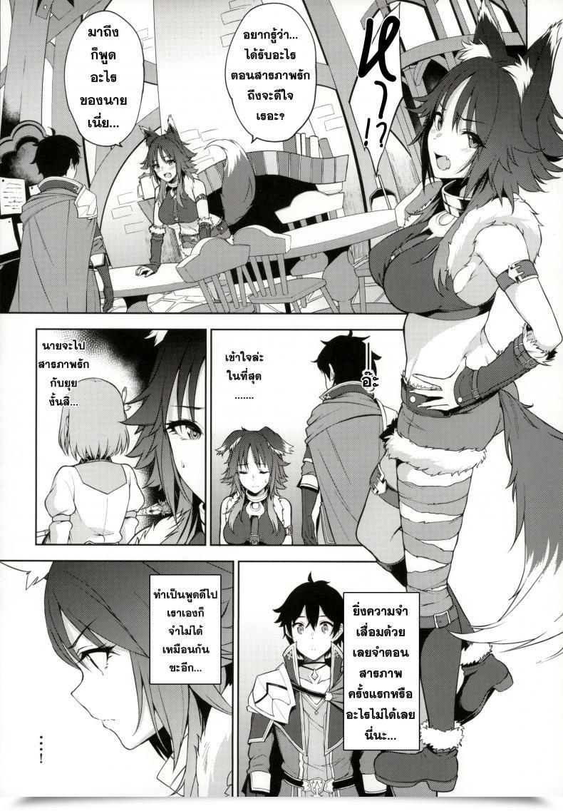 Doujin C97 Yuuki Nyuugyou Yuuki Shin Makoto No Ai Princess Join! Re-Dive โดจินแปลไทย 3
