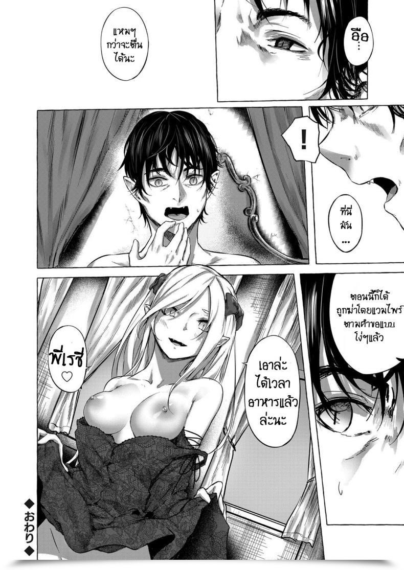 Doujin Sahara Gensei Fukushuu No Shizuku โดจินแปลไทย 47