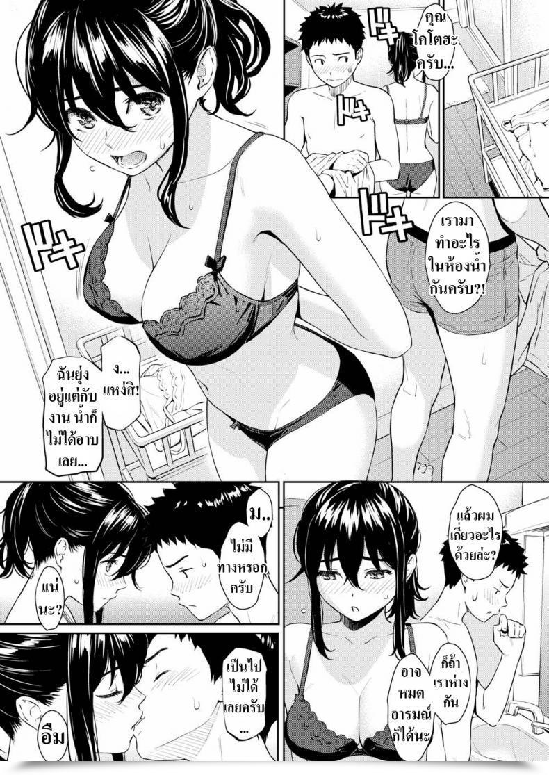 Doujin Homunculus Secret Honey Entice โดจินแปลไทย 21