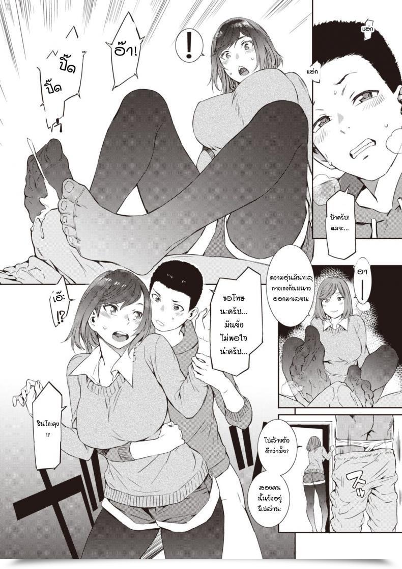 Doujin Musashimaru My Tutor โดจินแปลไทย 17