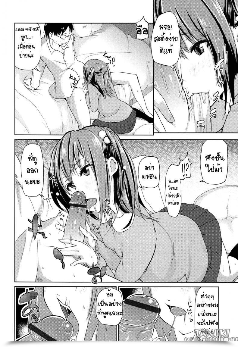 Doujin Azuma Sawayoshi Onee-Chan Ni Wa Kanawanai! Senpai Wa Minimal Woman โดจินแปลไทย 11
