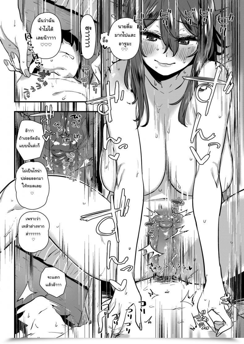 Doujin Hishigata Tomaru White Licker โดจินแปลไทย 27