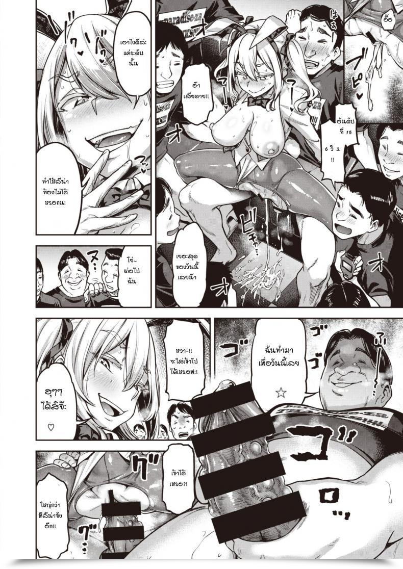 Doujin Dam Paradaisu-Za Ni Kubiktake โดจินแปลไทย 23