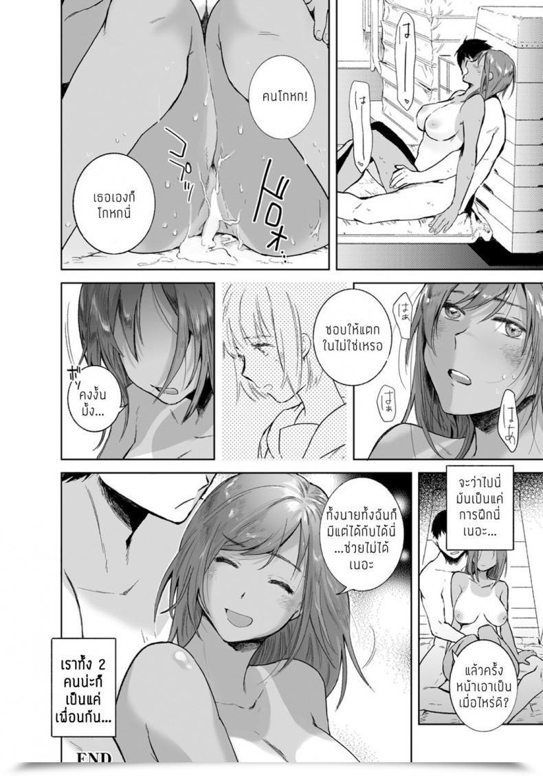 Doujin Imamori Tomodachi No Kankei โดจินแปลไทย 39