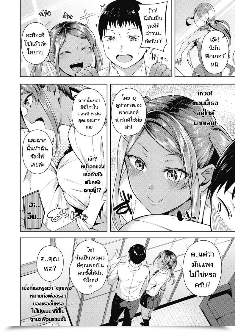 Doujin Mikawaya Class Caste Joui No Gal Ga Layer Datta Ken โดจินแปลไทย 7