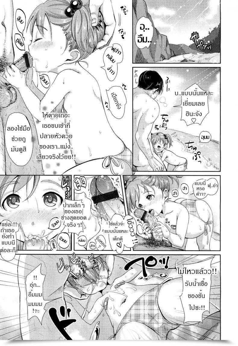 Doujin Mojarin Hina-Chan To Tanoshii Koto! | Enjoyable Issues With Hina-Chan! Comedian Tenma 2012-08 โดจินแปลไทย 9