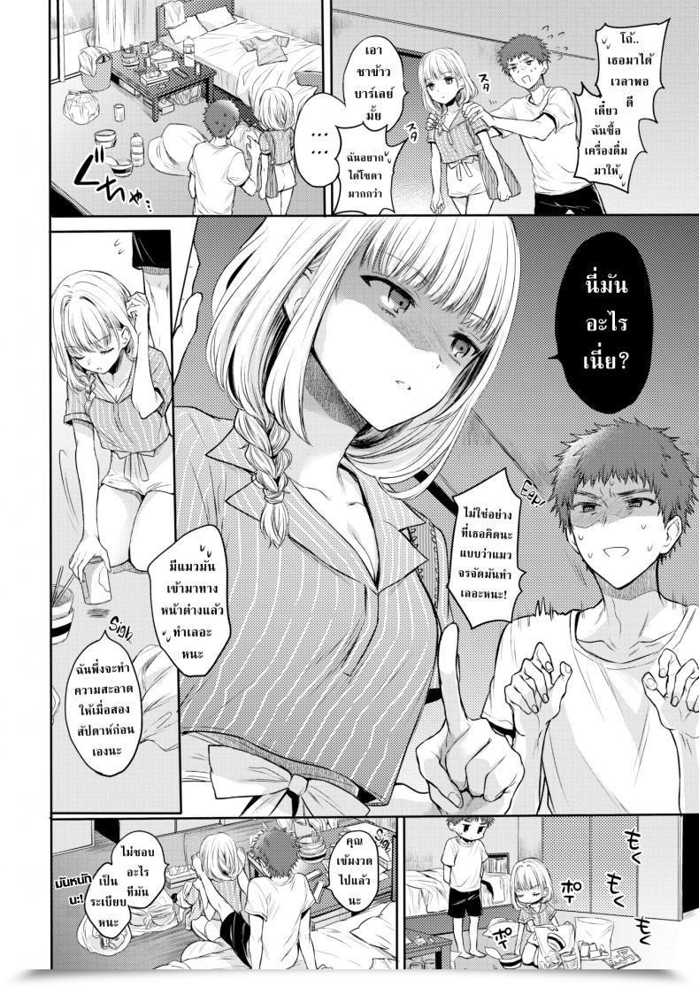 Doujin Hinahara Emi Get It Collectively! โดจินแปลไทย 3