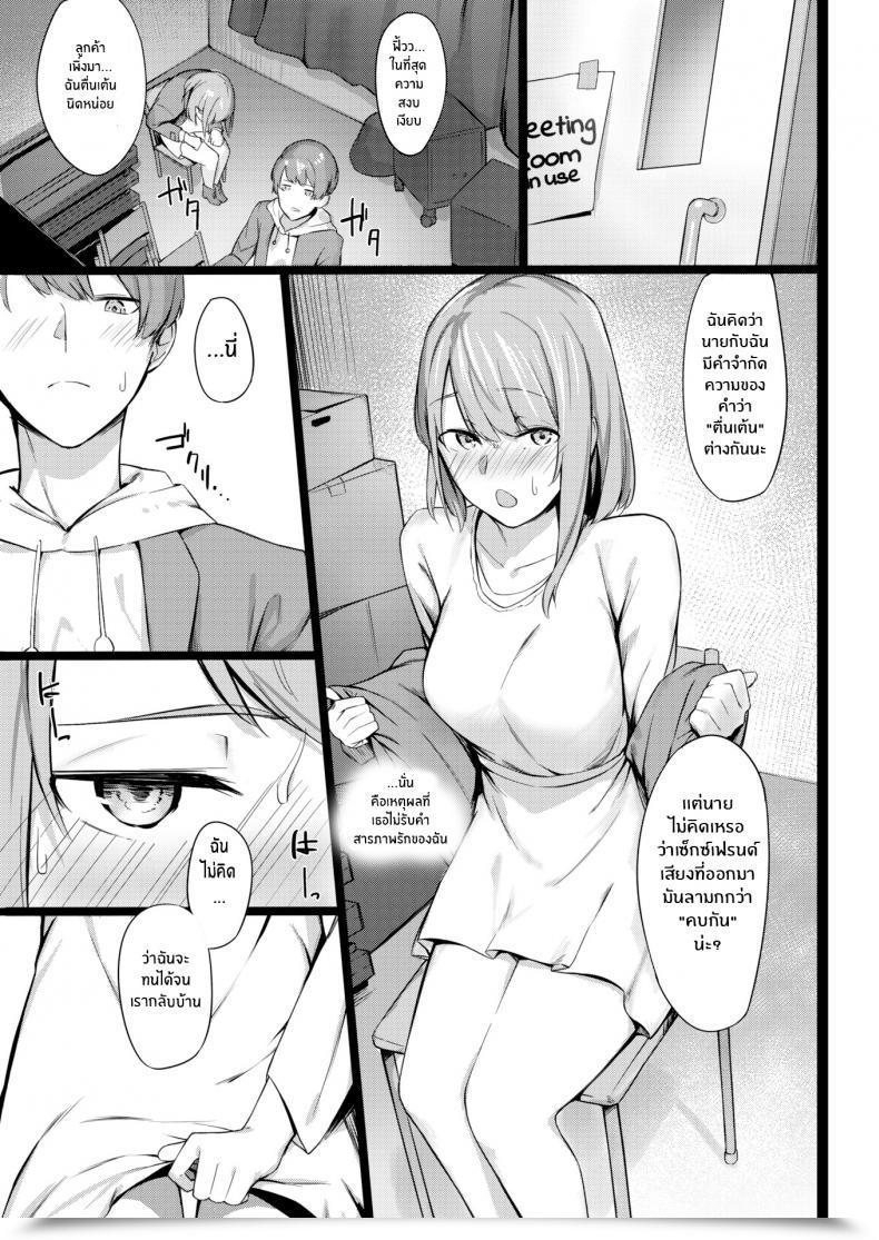 Doujin Eno Public Cover And Search โดจินแปลไทย 9