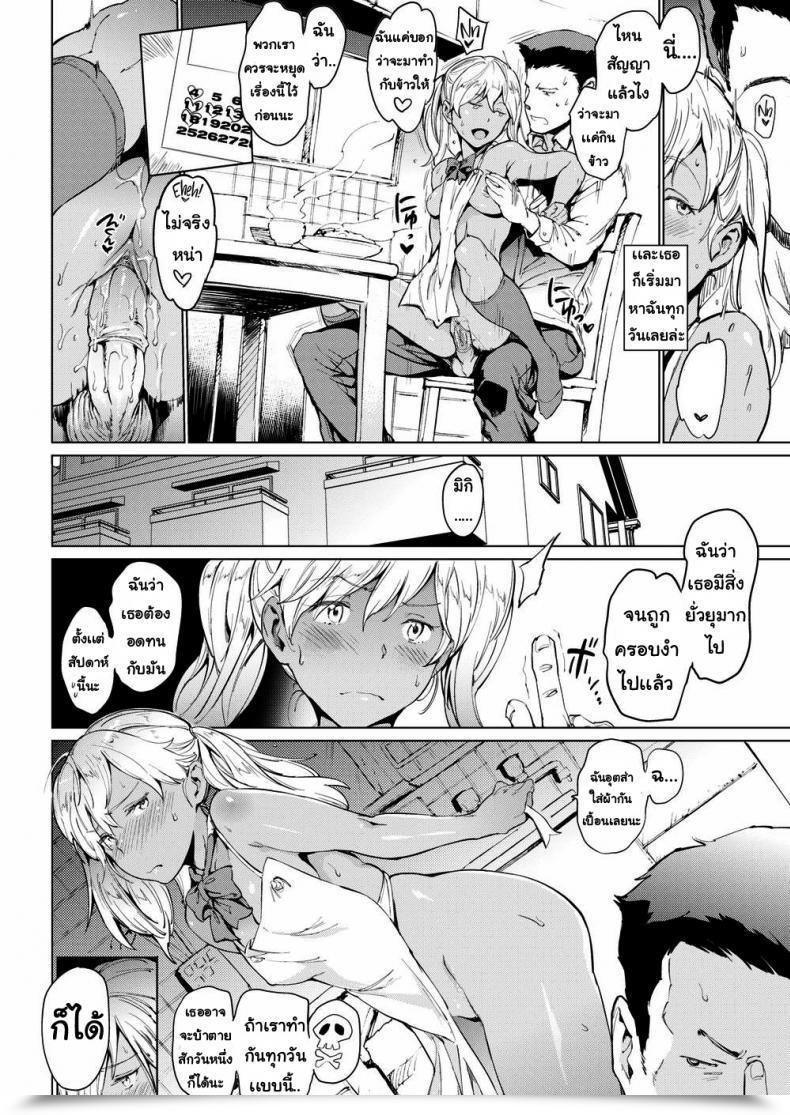 Doujin Mogg Tantalized โดจินแปลไทย 3