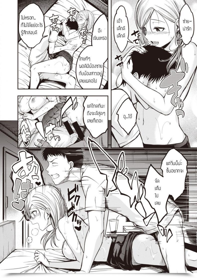 Doujin Hirama Hirokazu Gal Ga Arawareta โดจินแปลไทย 27