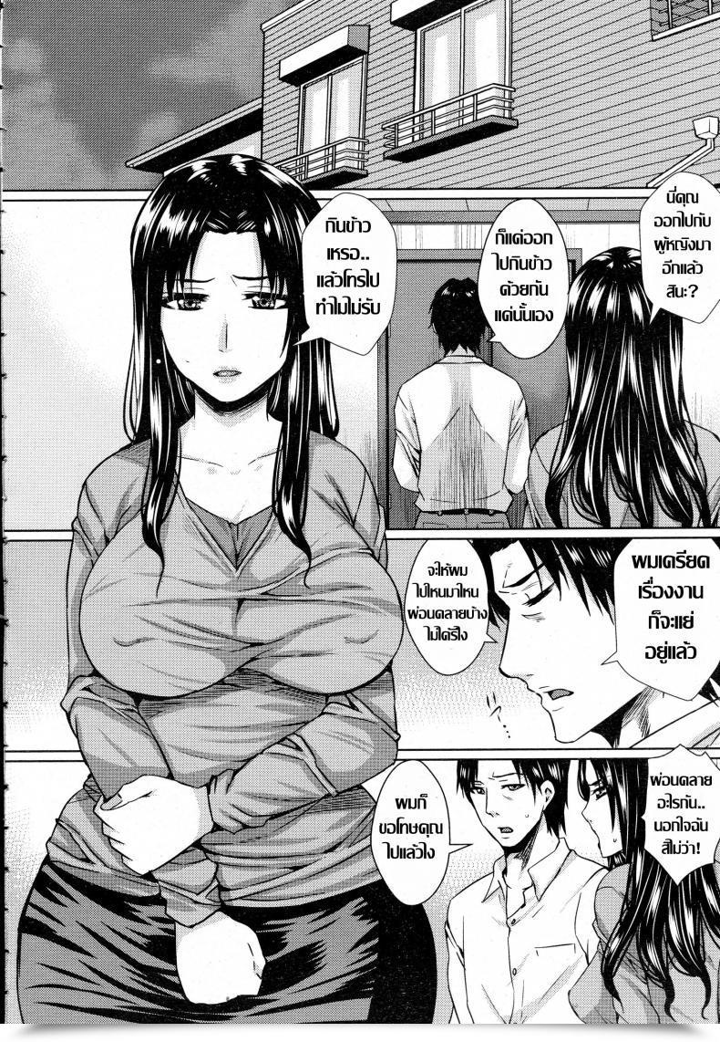 Doujin Dunga Yokkyuu Fuman Tsuma No Midara Na Honshou โดจินแปลไทย 3