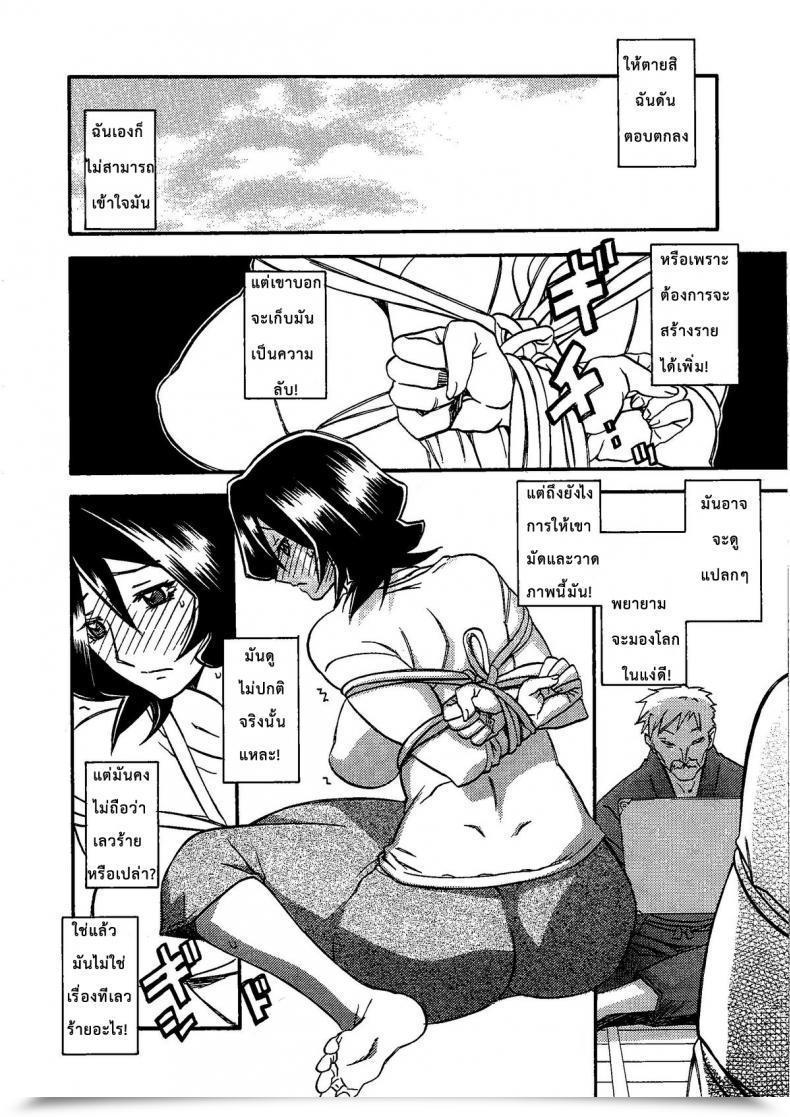 Doujin C79 Sankaku Apron Sanbun Kyoden, Umu Rahi Saneishou -Sayoko- โดจินแปลไทย 21