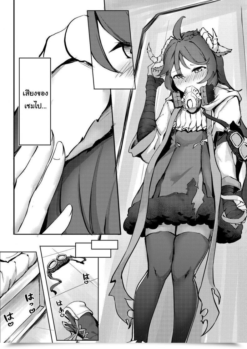 Doujin Ff36 Kuyou Phantom Voices โดจินแปลไทย 11