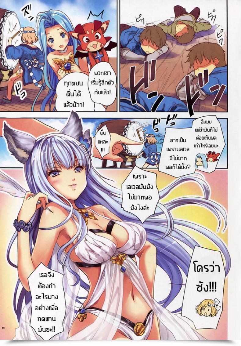 Doujin C94 Ngmyu Tohgarashi Hideyu Zundoko Granblue Fantasy โดจินแปลไทย 7