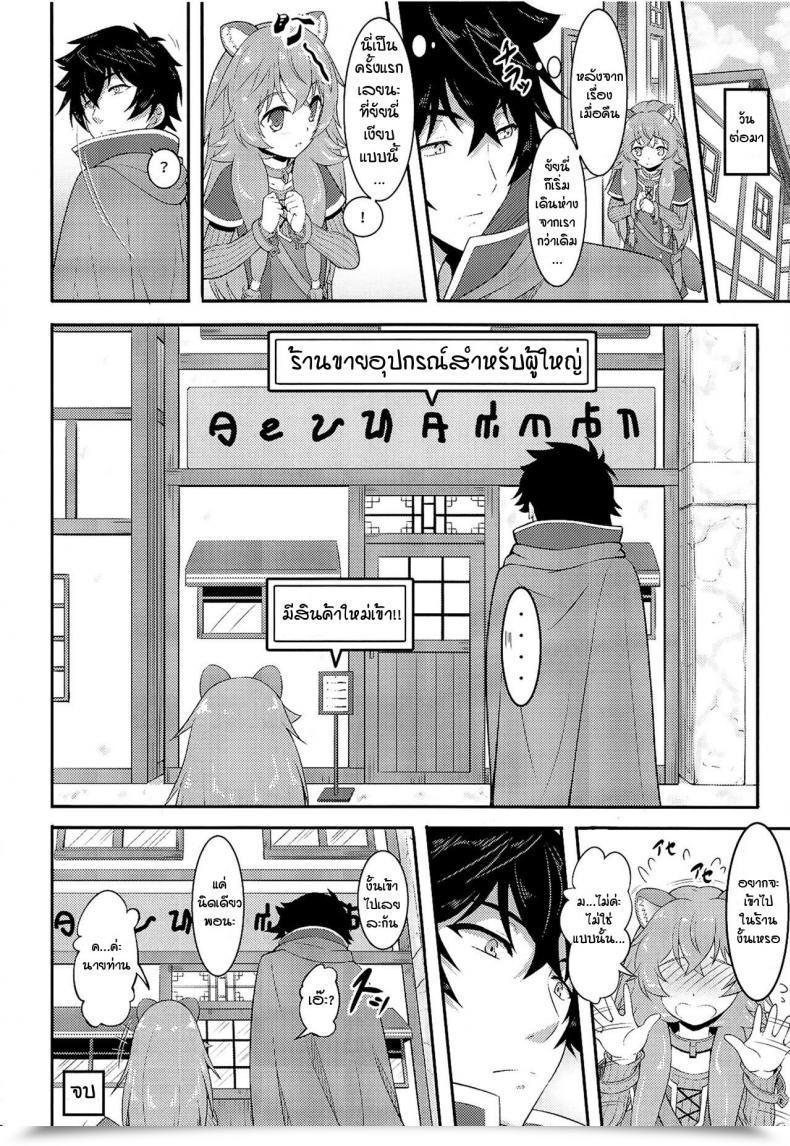 Doujin A-Lucky Murashige No Ran A-Lucky Murashige Slave'S Lady Of Degree 1 โดจินแปลไทย 39