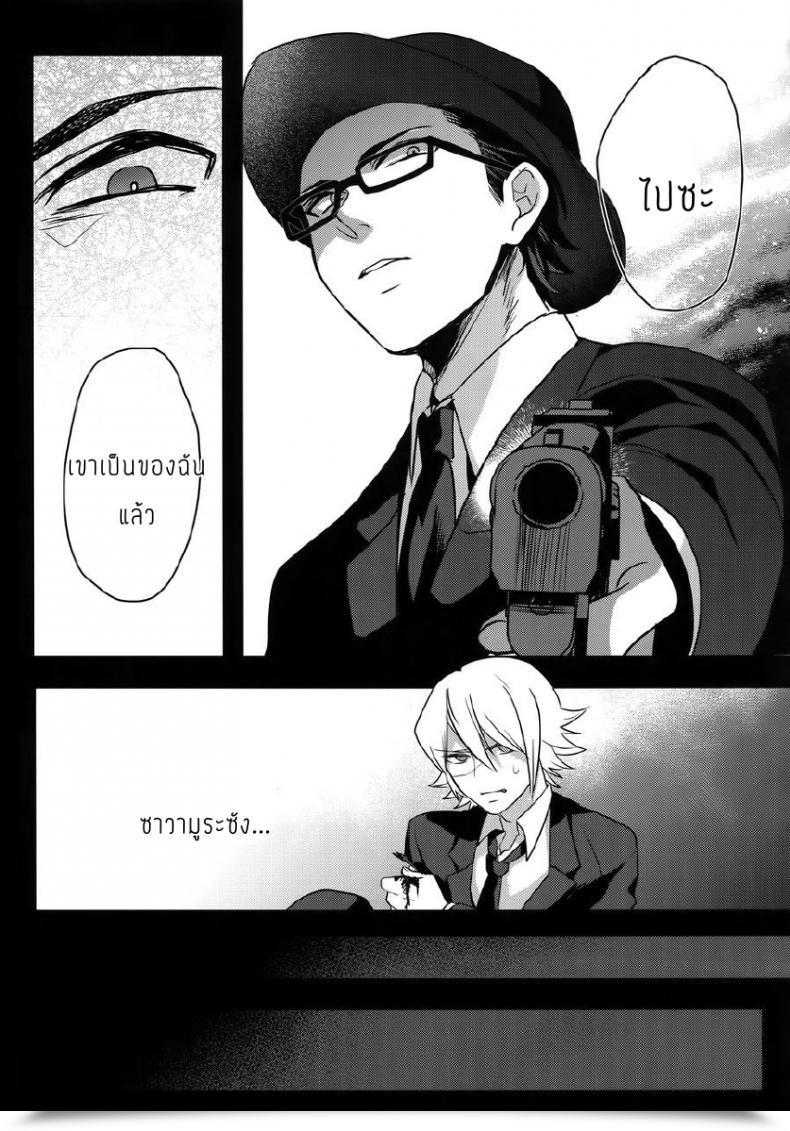 Doujin Dig Dug Kurocastle Halloween Have Interaction – Daiya No Ace Dj โดจินแปลไทย 51