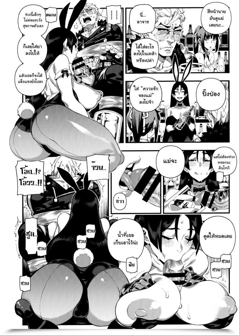 Doujin C96 Bear Hand Ireading Chaldea Mania - Minamoto No Raikou Destiny/Grand Order โดจินแปลไทย 25