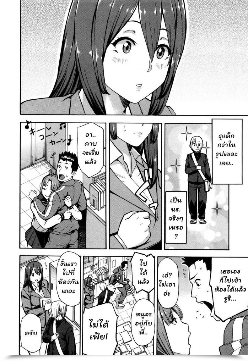 Doujin Zonda Netoriya Honpo | Ntr Room Head Workplace Hitozuma X Netorare โดจินแปลไทย 7