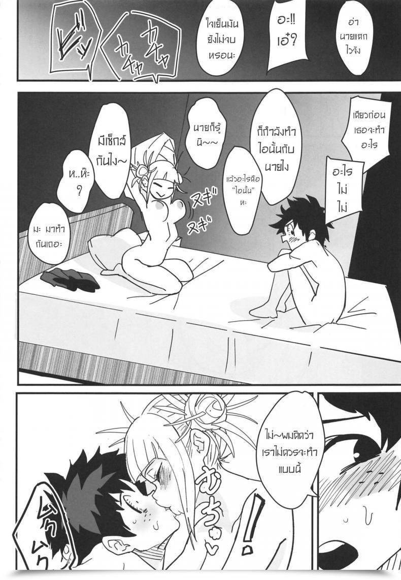 Doujin Shinbun Shounen Gyaku Rape! โดจินแปลไทย 13