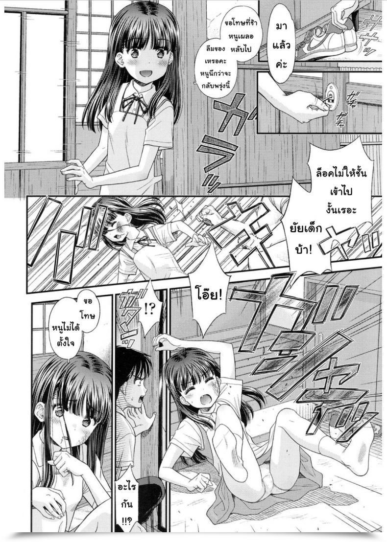 Doujin Mizuhara Kenji Tsuyukomorinohazuki โดจินแปลไทย 23