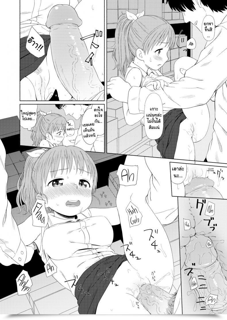 Doujin Aratagawa Nikei Nana-San'S Top Comparability โดจินแปลไทย 19