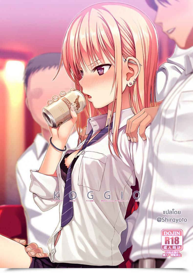 Doujin Comic1☆15 40010 1-Go Shimanto Shisakugata Koggio โดจินแปลไทย 35