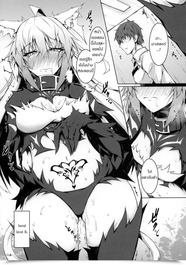 Doujin C97 Ek-Shop Tsuizi Uterus Bond Break -Kizuna No Akashi- Destiny Grand Order โดจินแปลไทย 25