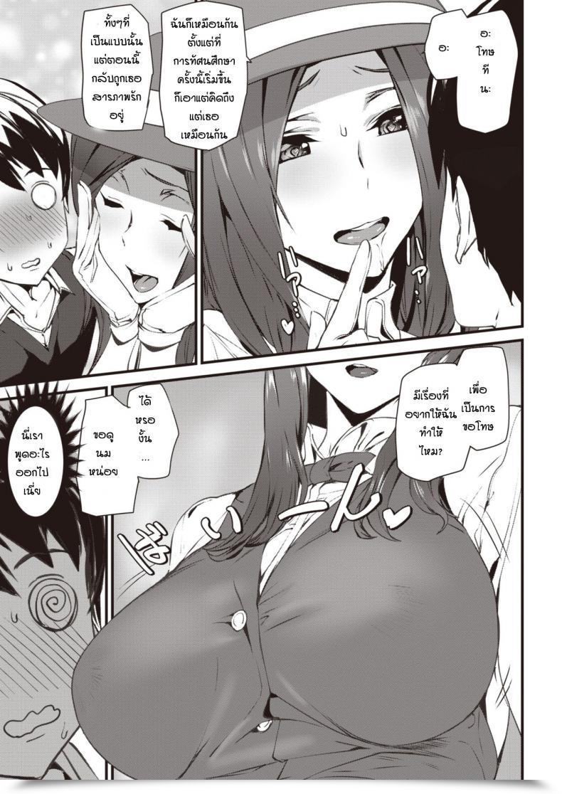 Doujin Ashiomi Masato Information In Love โดจินแปลไทย 9