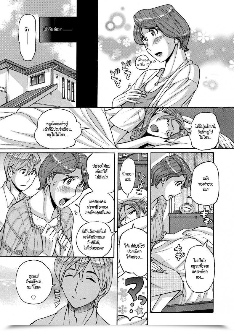 Doujin Kojima Miu Nishida Ke No Himegoto-Nishida Household Secret โดจินแปลไทย 17