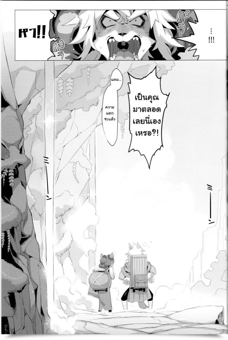 Doujin C88 Denkishiki Rikose Panda-Sanchi Shukuhakutan โดจินแปลไทย 51