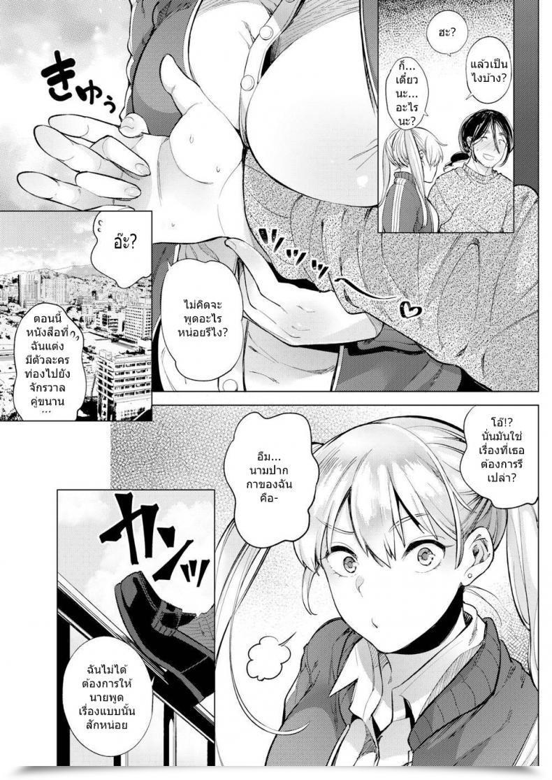 Doujin Jk บนดาดฟ้า Parabola A Spot Near The Sky And Our Goals โดจินแปลไทย 9