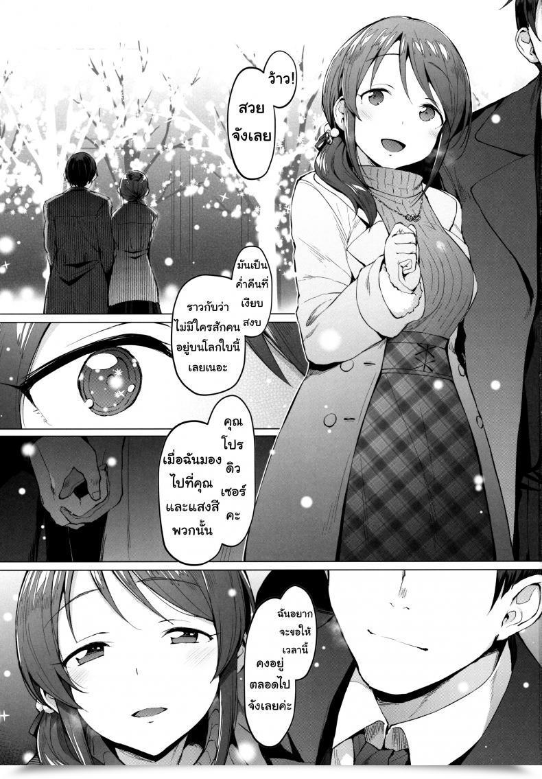 Doujin C97 Vpan'S Extasy Satou Kuuki Lust Kiss The E-Mail Protected Cinderella Women โดจินแปลไทย 3