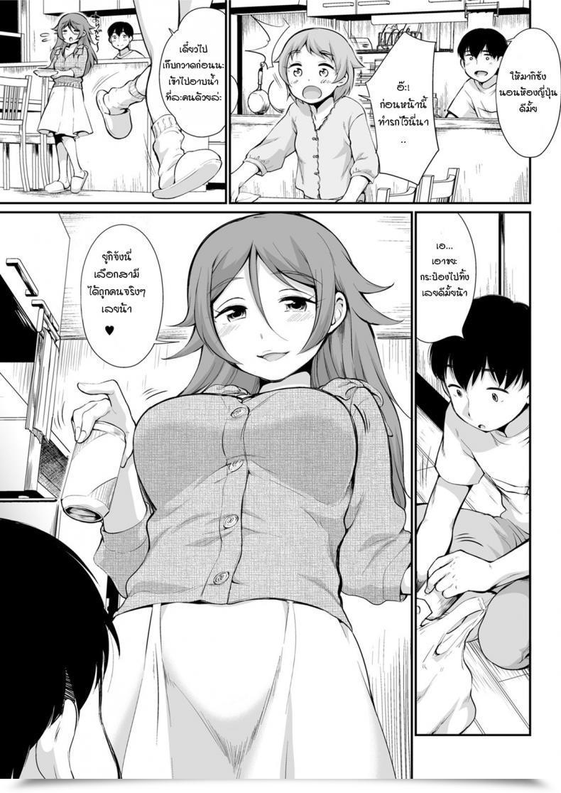 Doujin Equal Futago Kurabe โดจินแปลไทย 5