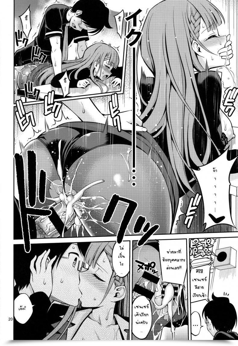 Doujin Popochichi Yahiro Pochi Kirisu Sensei Wa Gaman Ga Dekinai โดจินแปลไทย 37