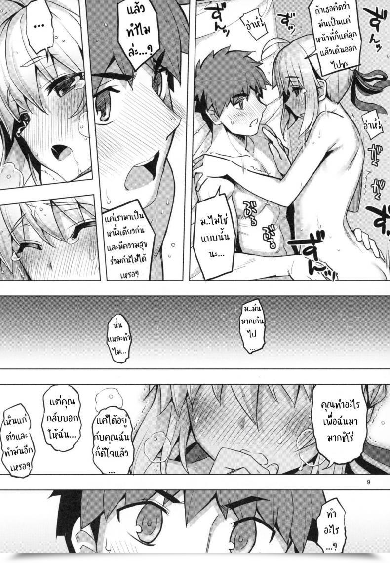 Doujin C94 Garbage Deciding On Squad Namonashi Re27 Destiny/Keep Evening โดจินแปลไทย 15