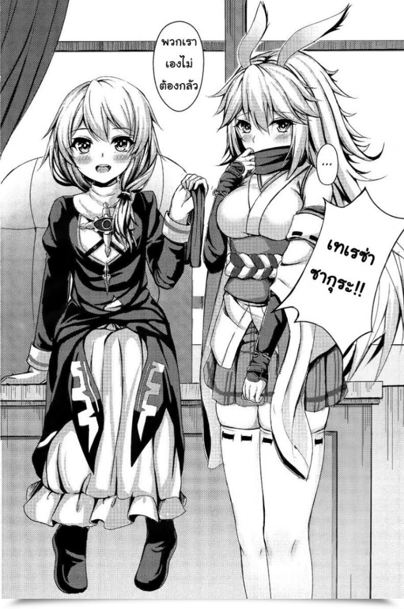 Doujin Gunnjou Kancyou Tenmei Josou Tsukin! Houkai Influence 3 โดจินแปลไทย 5
