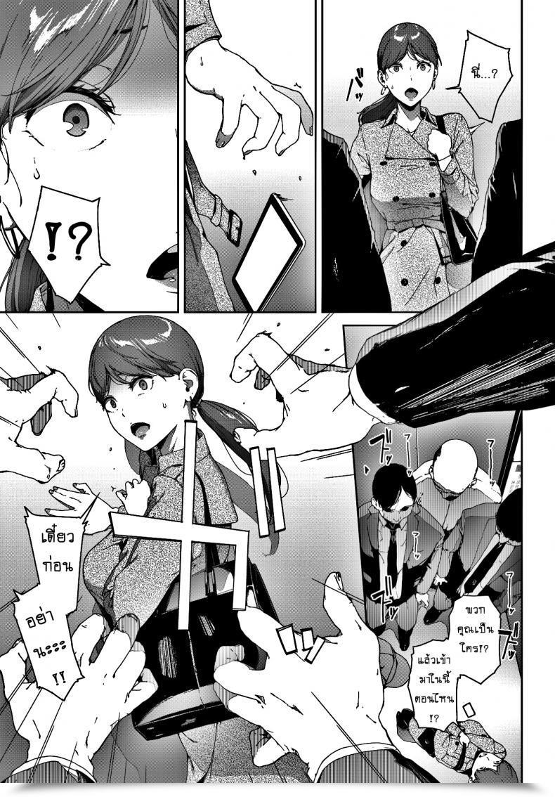 Doujin Iwasaki Yuuki Hako Comedian Bavel 2020-04 โดจินแปลไทย 9