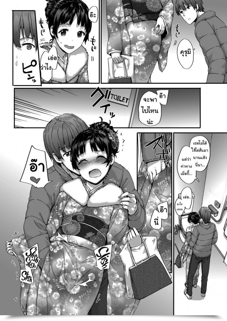Doujin Sumiya Early Vibration โดจินแปลไทย 11