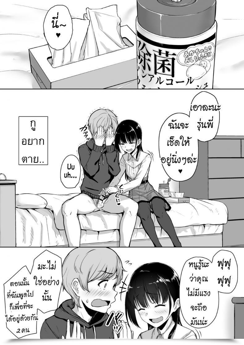 Doujin Misaki Aoi Tiduru Ijiwaru De Amaama Kouhai Kanojo Ni Tekoki De Aisarereru Ohanashi โดจินแปลไทย 37