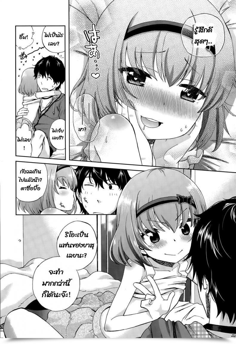 Doujin Miyanoki Jiji Onii-Chan Quest Kimochi Daiji Ni Comedian Lo 2015-08 โดจินแปลไทย 31