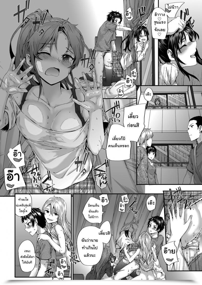 Doujin Sumiya Bitches Plan โดจินแปลไทย 23