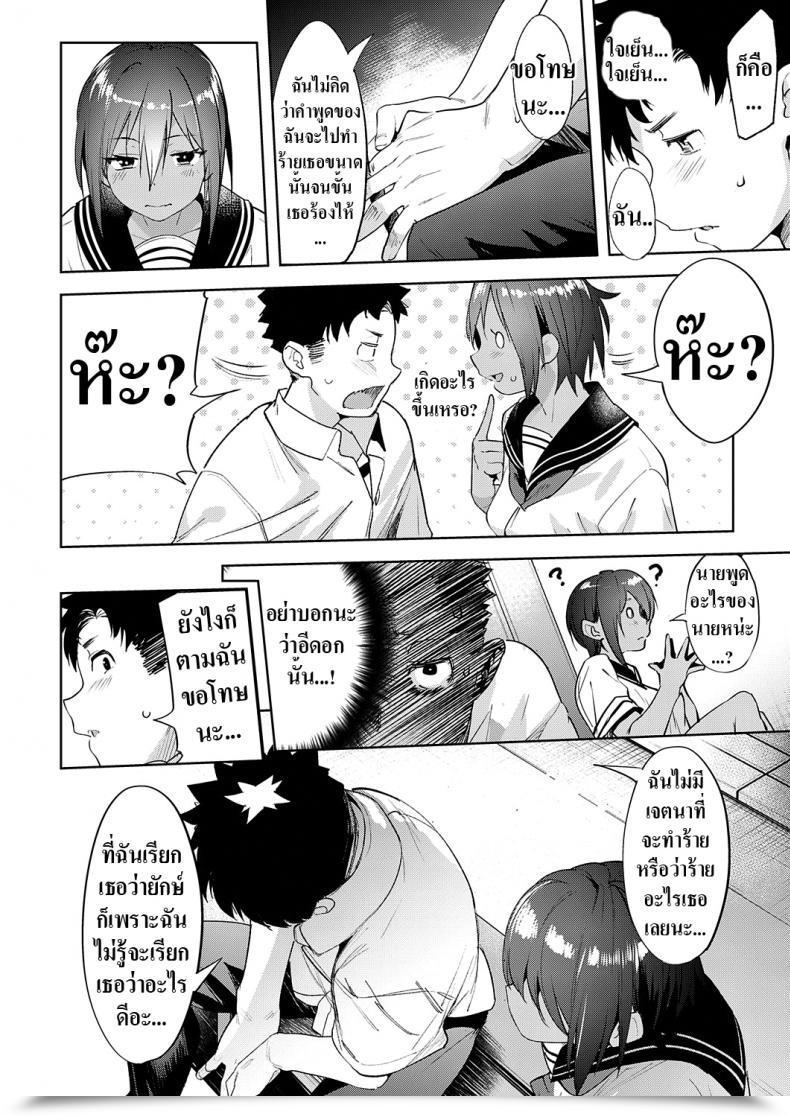 Doujin Karoti Saikin, Osananajimi Ga Myou Ni Iroppoin Daga. L My Childhood Buddy Been Unusually Horny Recently โดจินแปลไทย 31