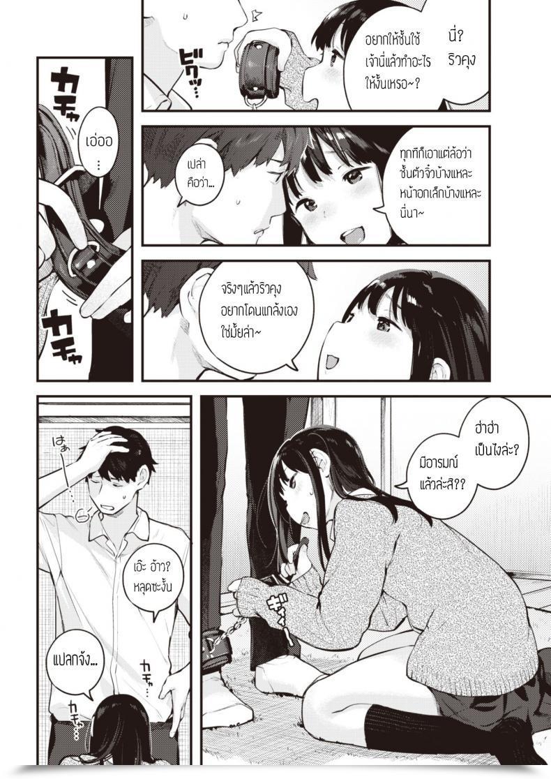 Doujin Ouchi Kaeru Himitsu Mitsuke โดจินแปลไทย 11